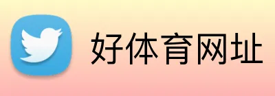 好体育网址 logo